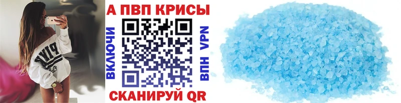 Альфа ПВП крисы CK Барыш