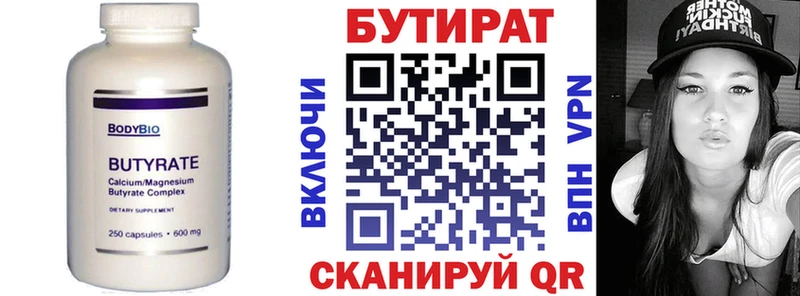 Бутират BDO  Купить где  Барыш 