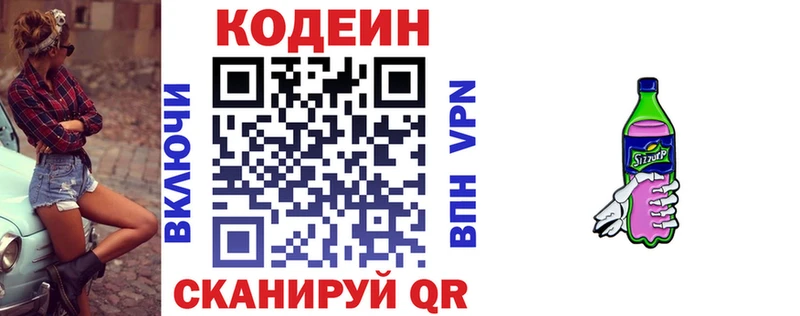 Кодеиновый сироп Lean Purple Drank  Купить где  Барыш 